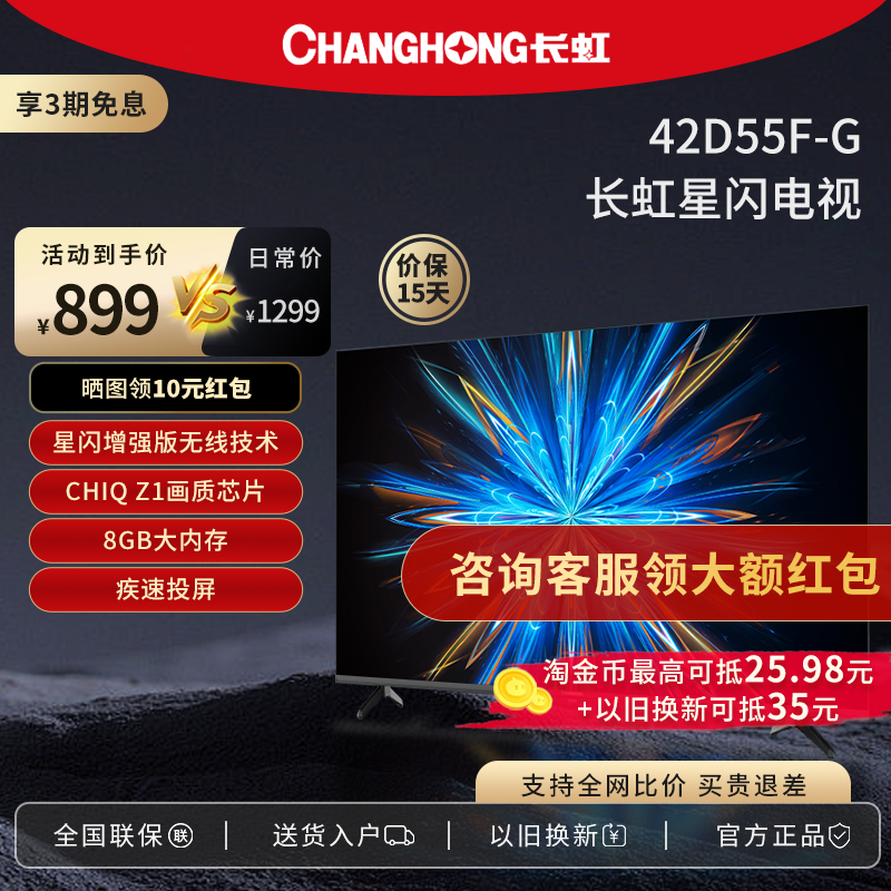 42Ӣ 42D55F-Gɫ ٷ 42D55F-G 42ӢӸƽҺLEDӻʵ898Ԫ