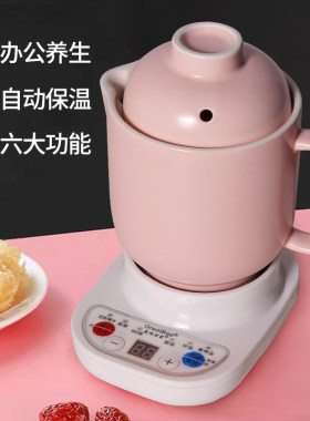 电热杯养生壶玻璃电煮杯自动煮粥陶瓷电炖杯熬汤煲开水养生杯炖锅