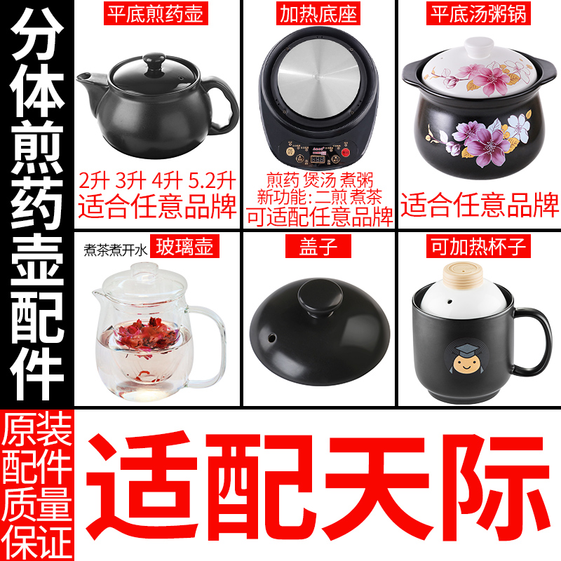 分体煎药养生陶瓷适配天际陶瓷分