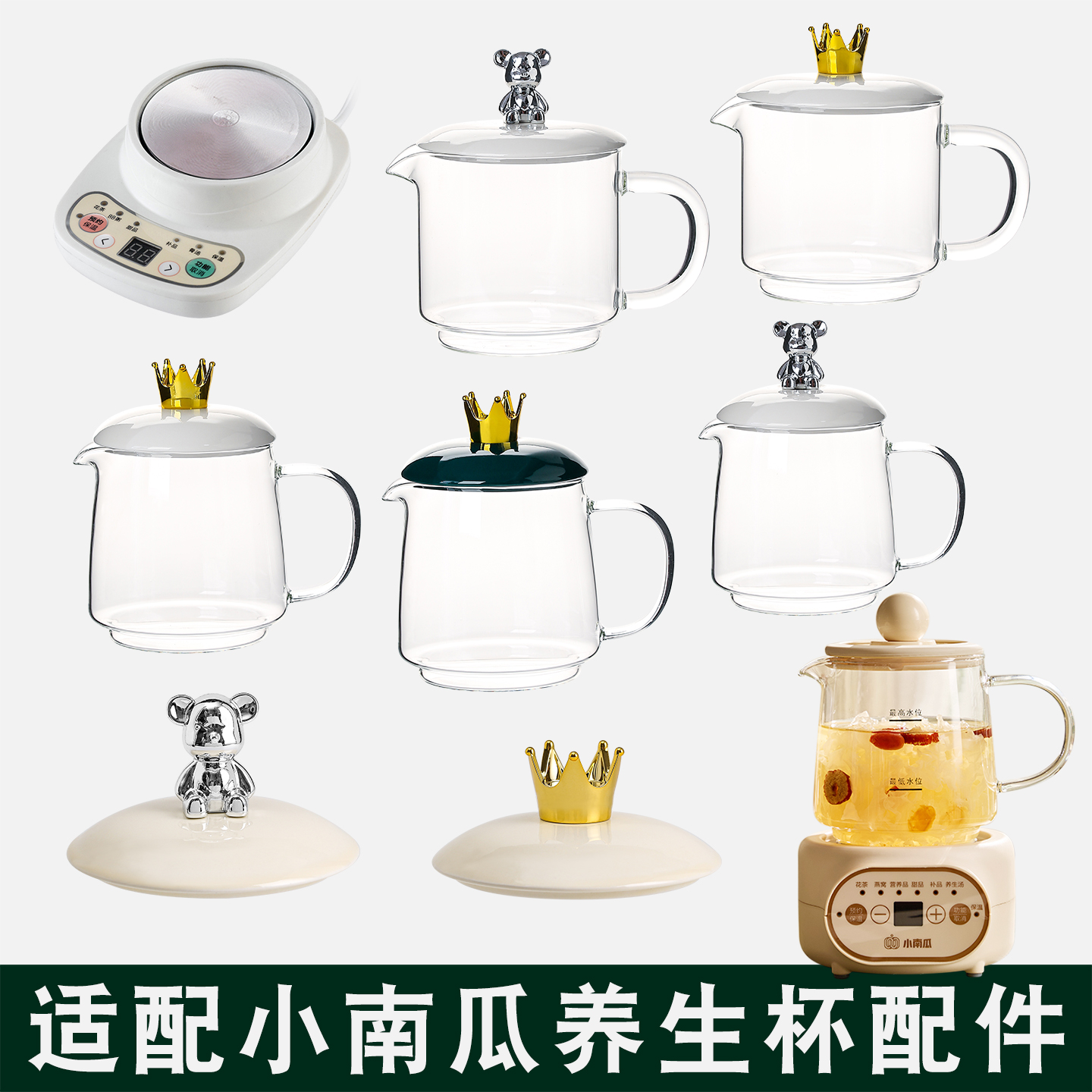 适配小南瓜600ml养生壶D1玻璃电热杯电炖杯子水杯身陶瓷盖子配件