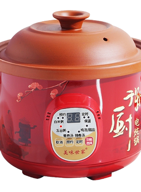 美味世家陶瓷瓦罐煮粥熬汤电炖锅