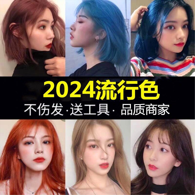 速发脏橘色染发剂免漂自己在家染亚麻闷青色染发膏2025流行色无需