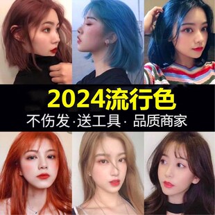 速发脏橘色染发剂免漂自己在家染亚麻闷青色染发膏2025流行色无需