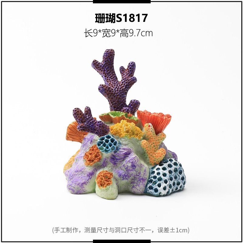 速发珊瑚鱼缸装饰造景水生植物摆件假水草用品水底布景海底世界