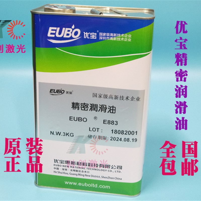 速发优宝EUBO精密润滑油E88大族润滑脂普雷团结切割配件齿轮KG