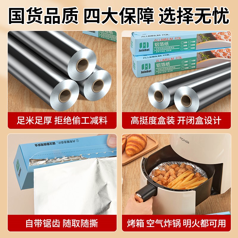 速发空气炸锅纸级家用铝箔纸烧烤烤箱烘焙油纸烤红薯加厚锡纸