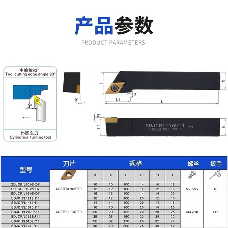 速发SDJCR1616/2020L螺钉式外圆车刀数控机夹刀杆平面尖头度排刀