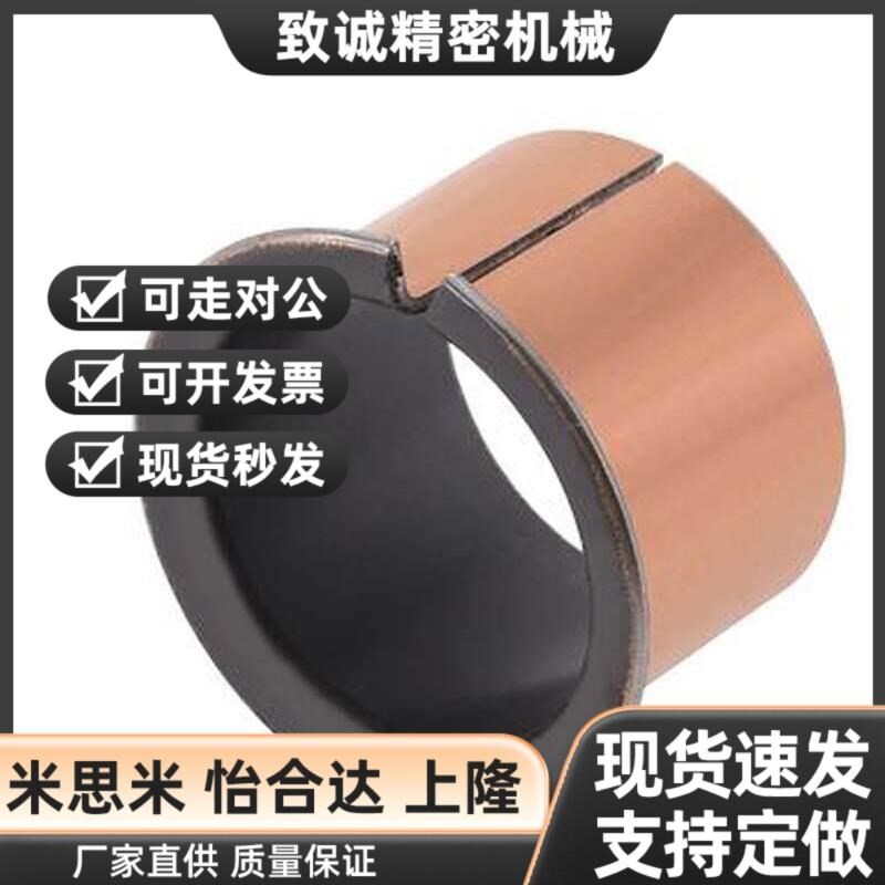 速发OFV02无油衬套 MDZF d/d4/d5/d6/8-L/4/5/6/8/10/12/15替代BU