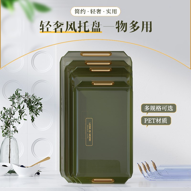 速发水果托盘长方形蛋糕点心盘子高级感轻奢厨房餐盘收纳家用客厅