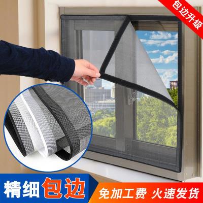 蚊 速发粘贴网纱门窗防盗纱防门窗可拆卸纱窗门帘沙家用夏天窗纱