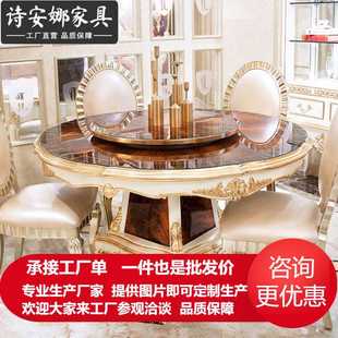 欧式 新古典餐桌餐椅 实木雕花餐桌椅香槟金圆餐桌方桌饭法式 美式