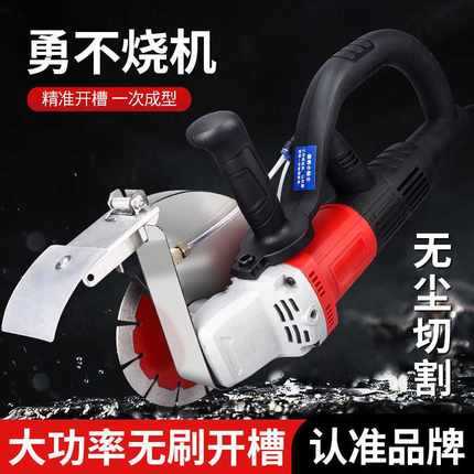 泽迈无刷开槽机单片机一次成型无尘水电安装开槽神器线槽开槽机混