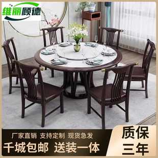 全实木圆形餐桌椅组合现代简约岩板大圆餐桌家用吃饭桌子 新中式