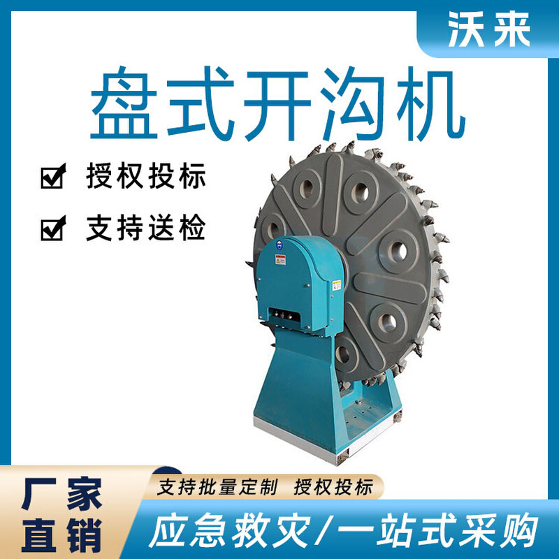 挖机属具盘式岩石开沟机路面液压圆盘开槽机圆盘式打沟机