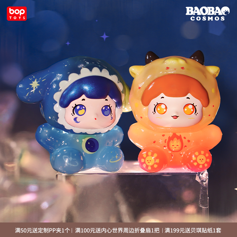 潮玩波普抱抱BAOBAO星座萌宠系列手办萌粒公仔盲盒桌面收藏送礼物