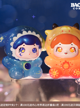 潮玩波普抱抱BAOBAO星座萌宠系列手办萌粒公仔盲盒桌面收藏送礼物