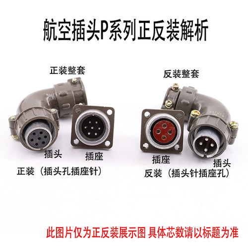 P28 2芯航空插头P28K1Q/J1Q P28K1S/J1S P28K1A/P28J1A连接器
