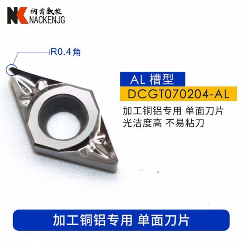 55度菱形内孔车刀片MT070204  MT11T04钨钢圆车刀车刀数控