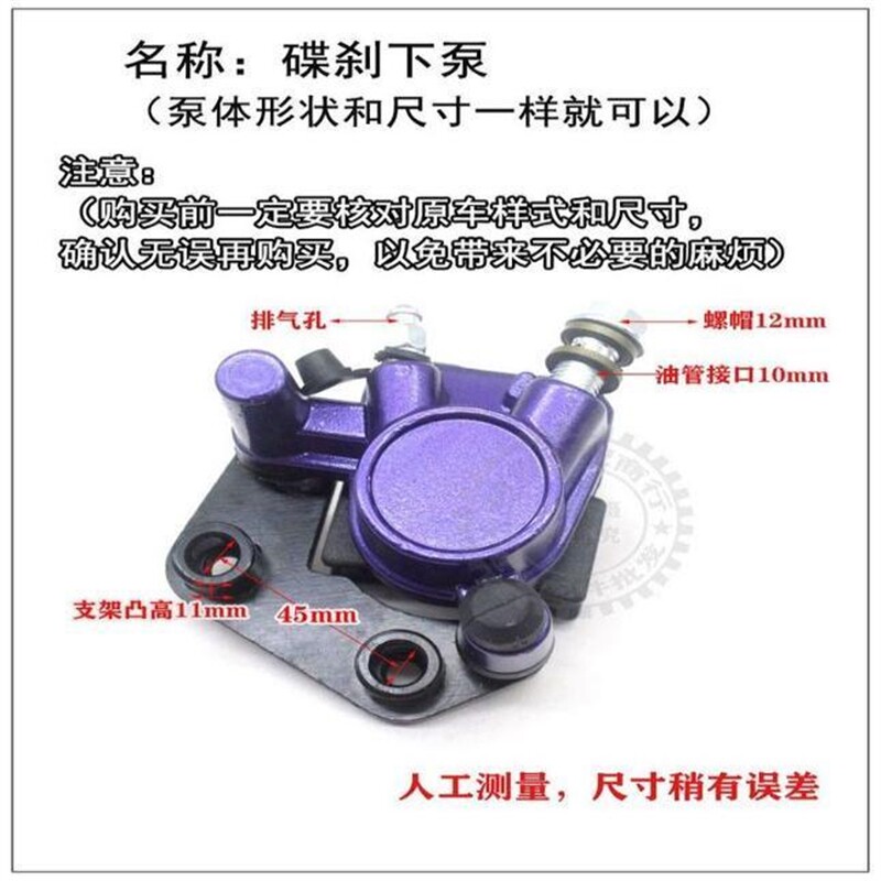 仿鬼火福喜前刹车泵巧格踏板摩托车碟刹下泵鬼火电动车刹车卡钳泵