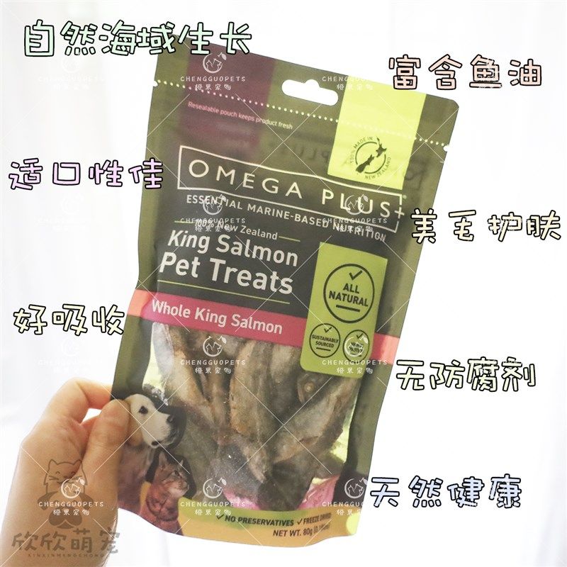 纽西兰Olus小鱼干op鱼油鱼块猫狗零食增肥发腮