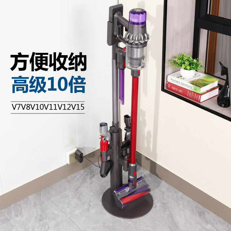 适用收纳架支架7v8v10v11v12v15免打孔dyso置物挂架子