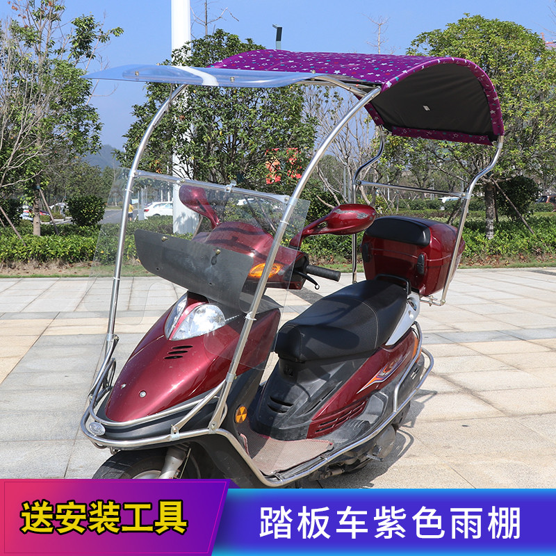 电动车踏板车遮雨棚新款双人电瓶车踏板车雨伞不锈钢开窗车棚