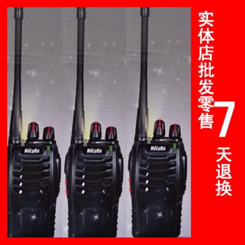 好力达HLD-58 测量施工自驾游民用手台 大容量
