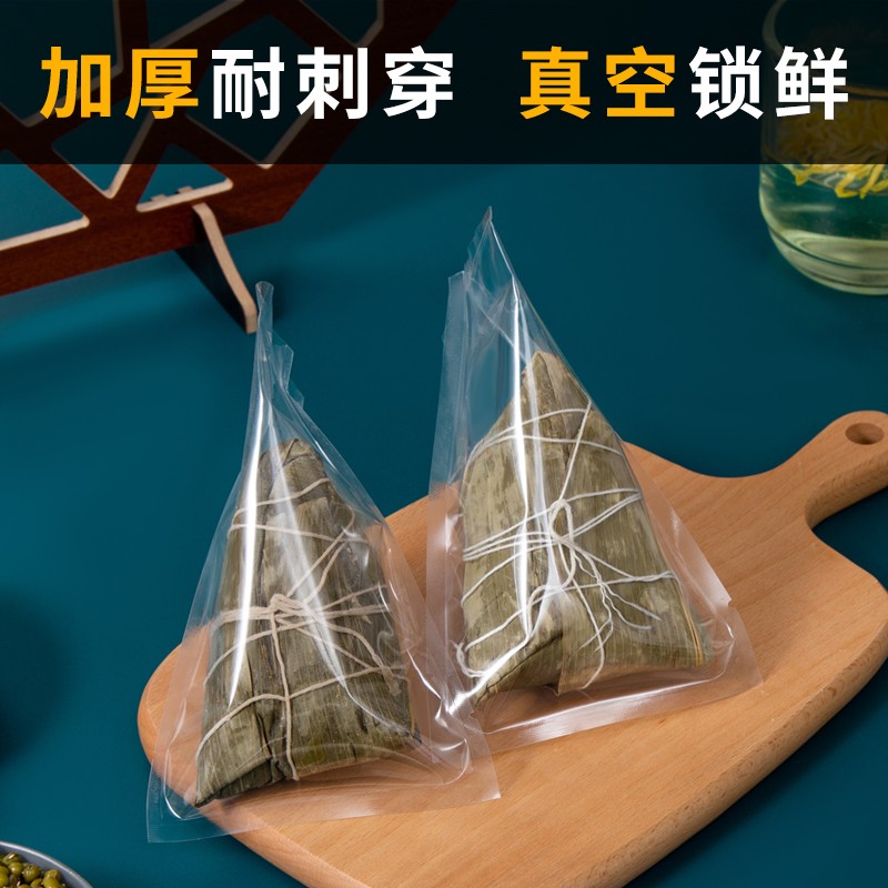 凡人端午节粽子包装袋耐高温蒸煮真空袋压缩密封口塑封保鲜袋