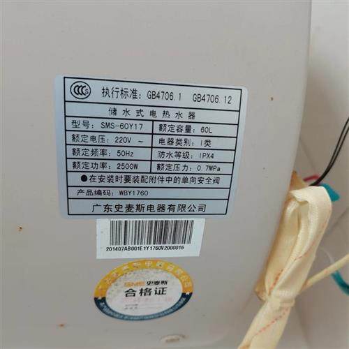 史麦斯S60Y17电热水器板WFSB主机板Y17