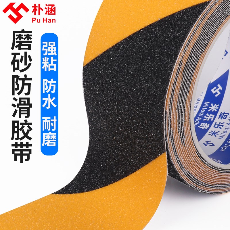 防滑地板贴磨砂黑黄自粘厨房卫生间浴室地面地砖瓷砖防水耐磨地贴