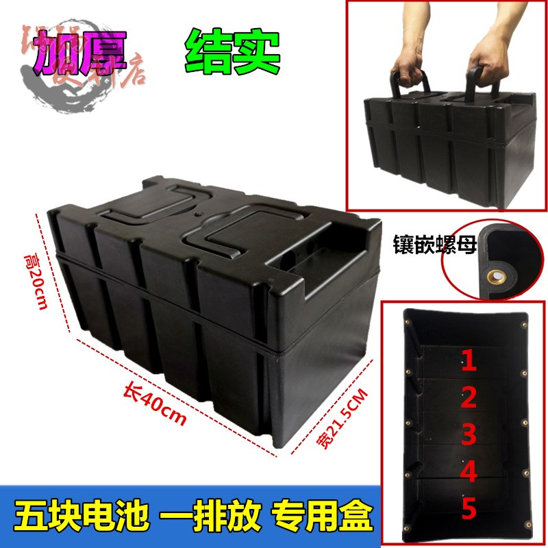 电瓶盒子塑料电动电瓶车盒盖脚踏板电瓶车盒外壳子