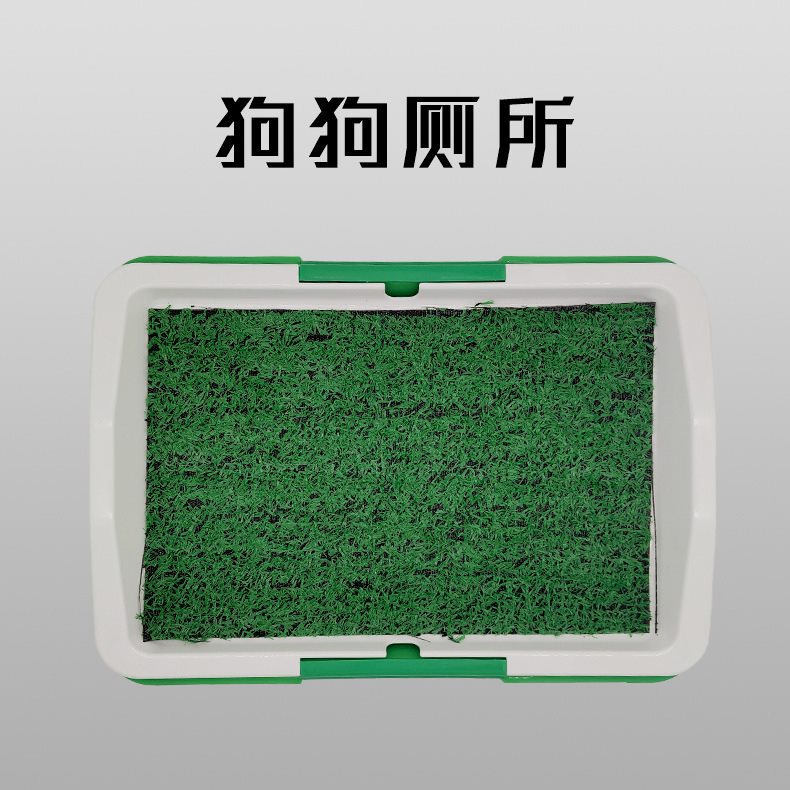 亚马逊新品 potty patch小狗室内坐便器平板网格式三层狗厕所现货