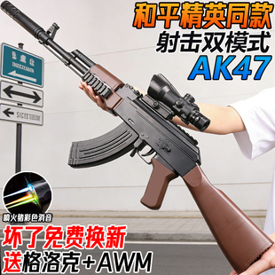 和平精英AK一47电动连发水发珠突击步枪儿童男孩模型玩具水子弹枪