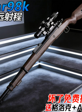 超远射程98K狙击枪儿童男孩电动连发SVD玩具枪自动吃鸡水模型弹枪