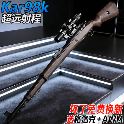超远射程98K狙击枪儿童男孩电动连发SVD玩具枪自动吃鸡水模型弹枪