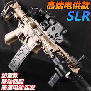 电供SLR突击枪水晶玩具电动连发自动仿真儿童吃鸡同款软弹专用枪