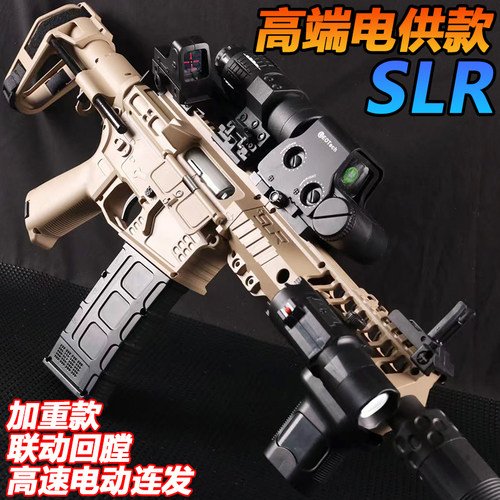 电供SLR突击枪水晶玩具电动连发自动仿真儿童吃鸡同款软弹专用枪