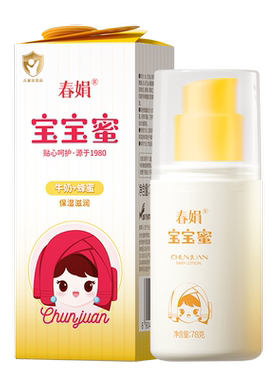 春娟宝宝蜜78ml瓶装牛奶蜂蜜配方