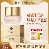 春娟黄芪养颜霜40g黄芪霜进阶款 抗皱紧致肌肤清爽面霜国货官方店