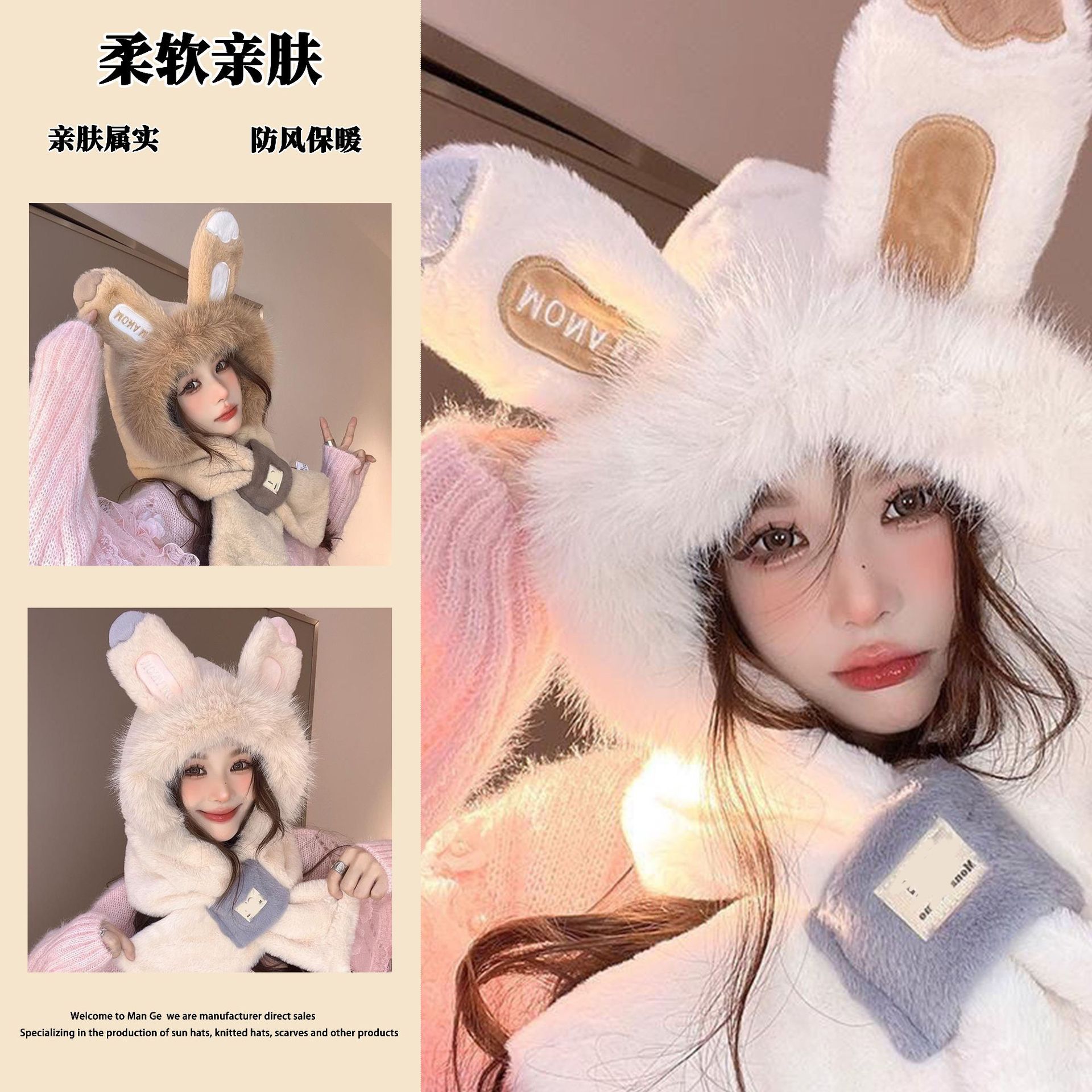 2024新款小熊耳朵毛绒帽子围巾一体女冬季骑行加厚保暖护耳三件套