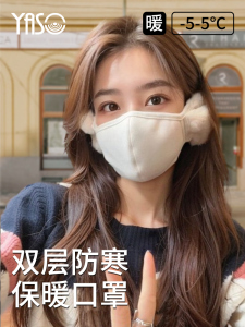 云朵保暖口罩女高颜值秋冬季纯棉防风防寒加绒护耳二合一面罩冬天