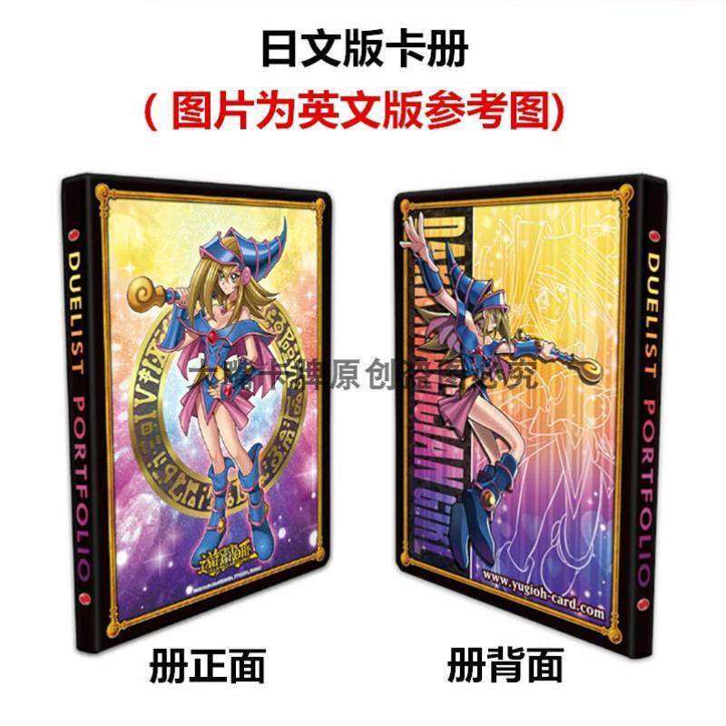 女孩卡册卡牌游戏王垫卡套日文收纳卡盒公认限定牌英文版店黑魔导