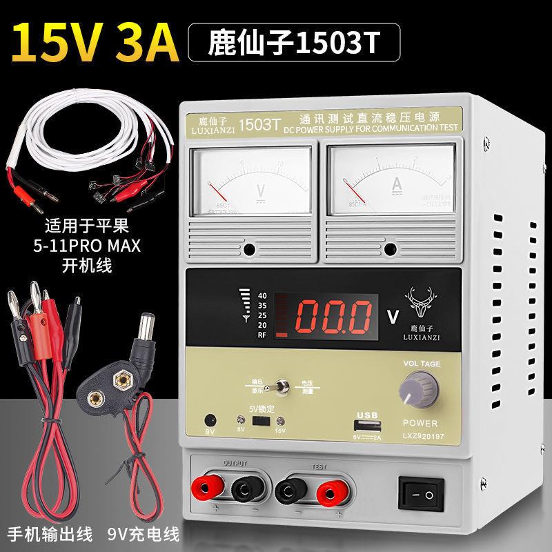鹿仙子可调直流稳压电源数显指针15V3A大功率电流表手机维修电源