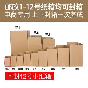 12凯号箱封箱机快递FXJ 鑫驰全动自纸封箱机胶带邮政1 5050打包机