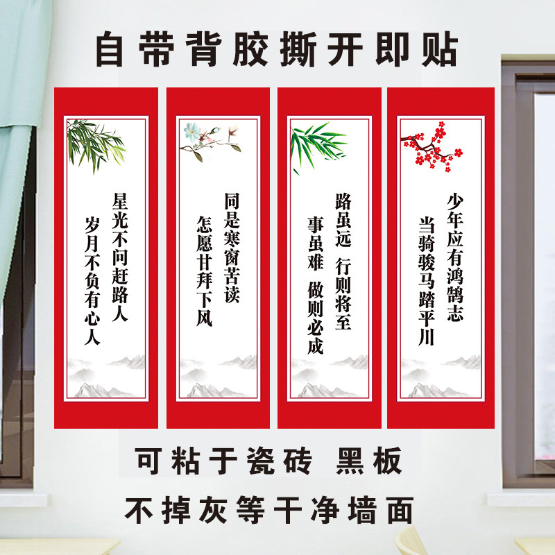 班级教室文化墙面装饰布置