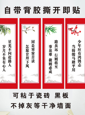 班级教室文化墙面装饰布置