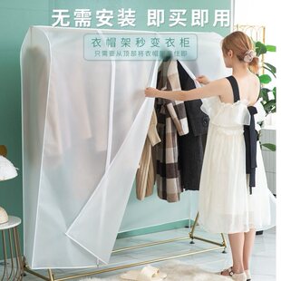 室内遮灰尘罩简易双杆挂衣架落地衣架防尘罩全包帘子盖布卧室透明
