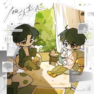 【星谷】预售   《旧故新长》原著李迟舒周边徽章吧唧