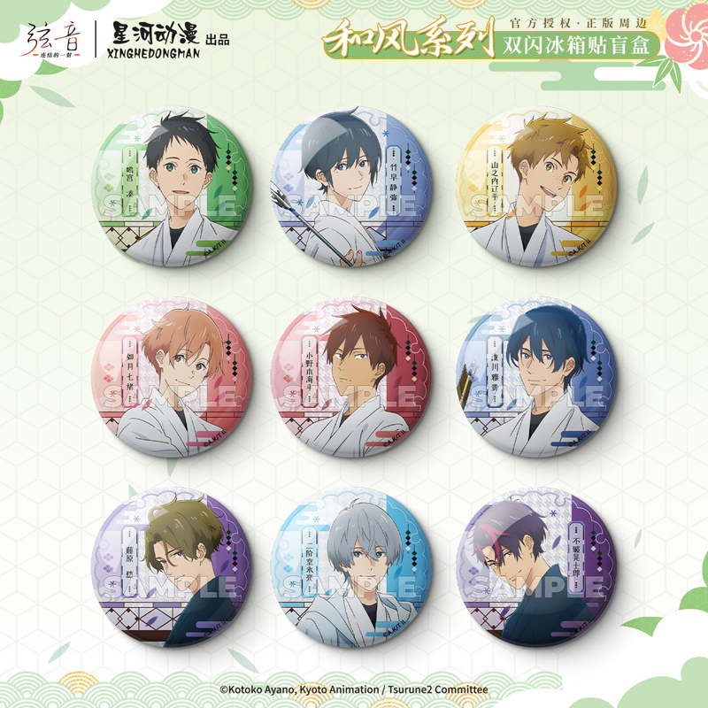 【木野日谷】现货弦音-连结的