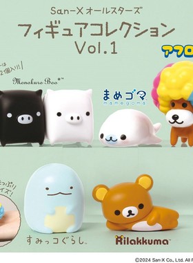 【木野日谷】预售KOROKORO扭蛋San-X全明星集合角落生物轻松熊黑